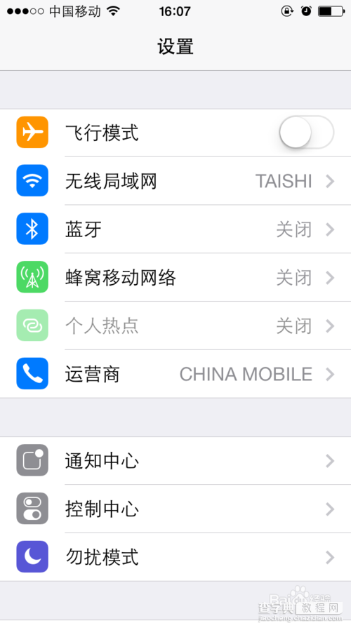 Iphone5S等ios系统如何取消连接的某一无线网络1