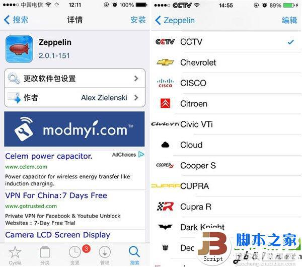 ios7越狱后美化插件使用教程 ios7完美越狱后修改cydia软件源图标错位2