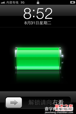 iphone4怎样更改滑动解锁条文字图文教程5