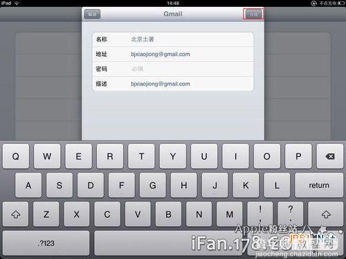 ipad怎么设置邮箱 如何设置ipad邮箱3
