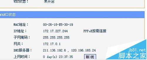 电脑使用路由器联网发现有些网页打不开怎么办?5