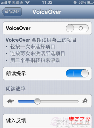 voiceover怎么关闭？打开之后怎样关闭voiceover1