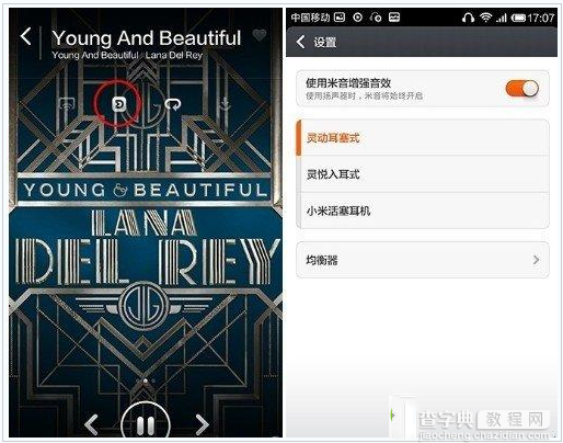 教你如何新手玩转小米手机3高级音乐设置5