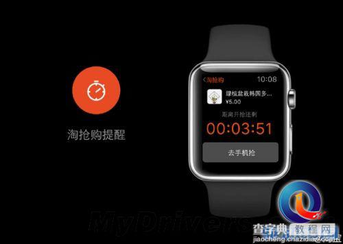 apple watch版淘宝/支付宝/微博/微信运行效果曝光(组图) 好迷你4