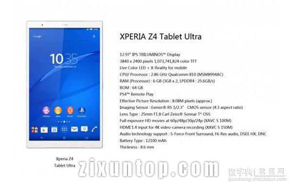 索尼z4平板怎么样?索尼z4 tablet ultra评测1