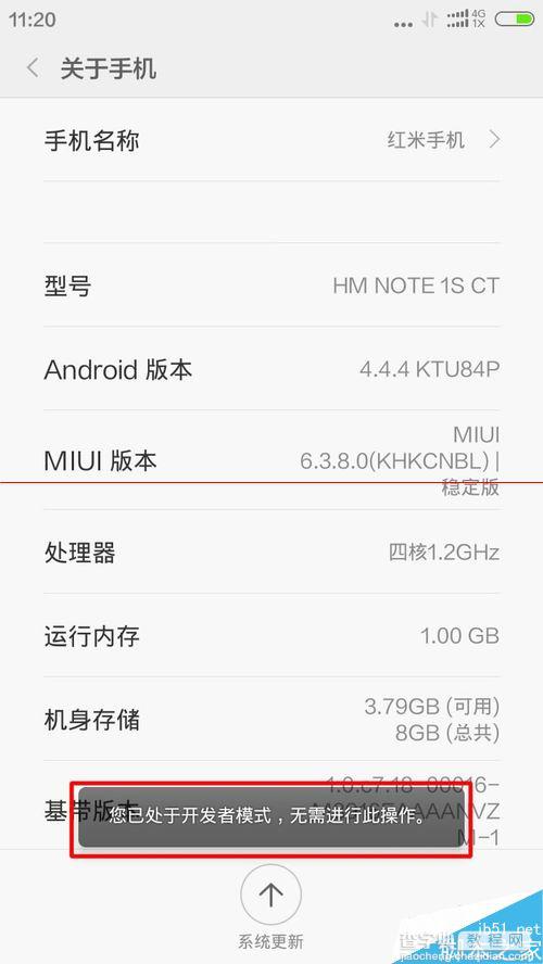 红米NOTE电信4G增强版在哪儿打开USB调试？5