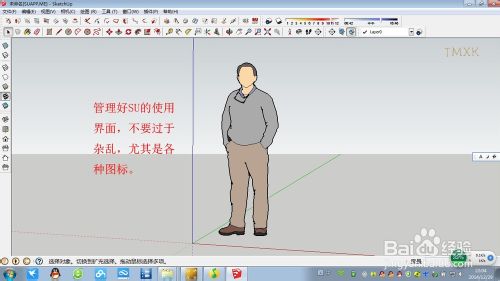 CAD导入Sketchup建模基本详细步骤18