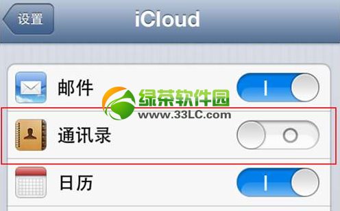 iphone5s联系人被误删了怎么恢复？有哪些方法2