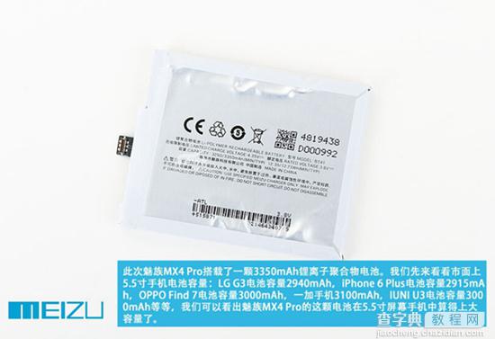 魅族mx4 pro怎么样？魅族MX4 Pro开箱+拆解+体验视频详细介绍(图文)24
