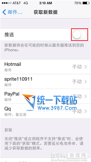 ios7.1正式版省电吗？苹果ios7.1正式版耗电解决方法及省电技巧介绍5