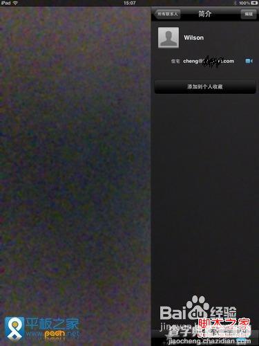 iPad使用FaceTime进行视频通话图文教程5