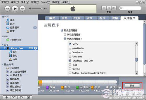 iPhone如何使用iTunes安装软件以免费游戏为例7