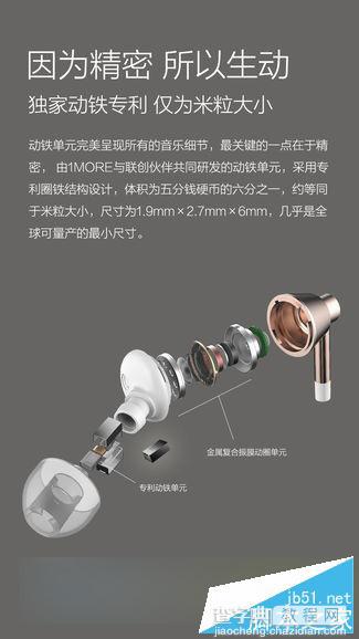 小米圈铁耳机和小米HiFi圈铁耳机的区别介绍3