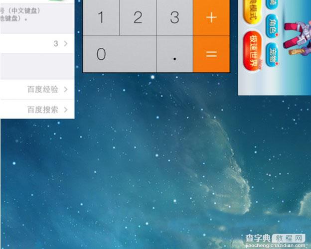 ios7.1.1后台程序怎么关闭?苹果ios7.1.1关闭后台程序教程2