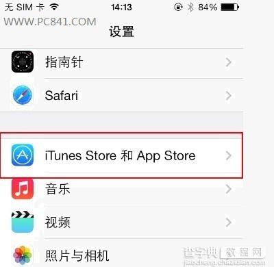 关闭iOS7自动更新避免联网状态消耗更多的流量2