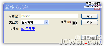 AS3 结合基本的动画和AS3绘图API2