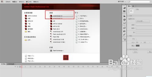 Adobe Flash教程：如何利用Flash更改你做的动画中物体运动的速度2