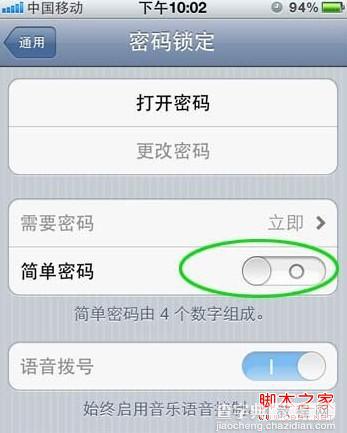 iPhone用户保护自己隐私安全问题的几种方法整理1