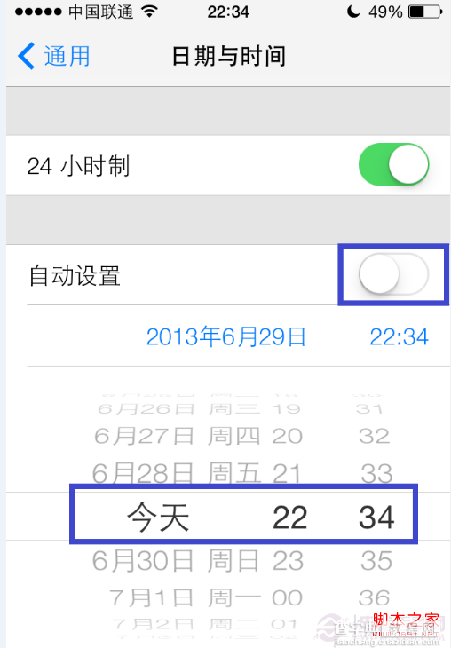 ios7系统时间不准怎么办 ios7怎么手动设置时间5