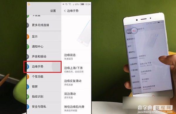 nubia Z11边缘触控功能怎么用？努比亚Z11边缘触控FiT2.0使用教程3