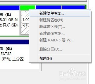 电脑只有一个C盘，重新分区，无法进入计算机管理的解决方法7