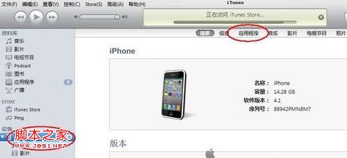 iphone怎么看word iphone如何查看word等office文件1