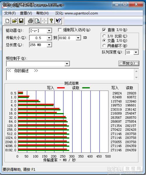 sata2和sata3的接口区别评测图文详解27