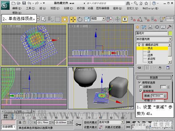 3DSMAX制作杯子面包的静物场景13