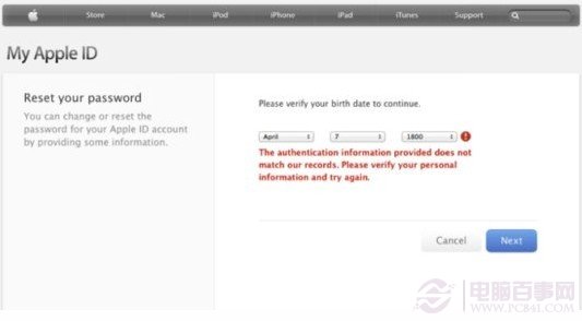 apple id密码忘了怎么办 找回苹果Apple ID和密码的万全教程2
