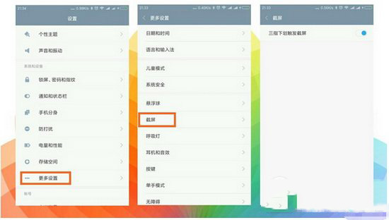 小米miui8怎么截图 miui8截屏方法汇总和图片编辑功能使用教程5