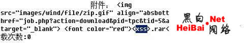 XSS Phishing - 新式跨站脚本攻击方式(图)3