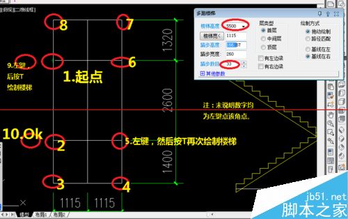 天正cad怎么画多跑楼梯？cad三跑楼梯的画法3