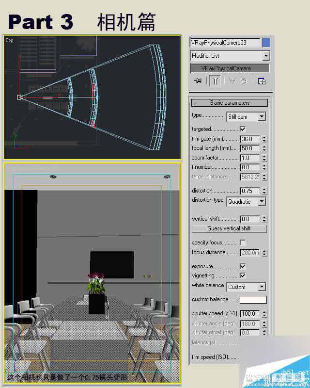 3dmax制作室内效果图详细过程解析24