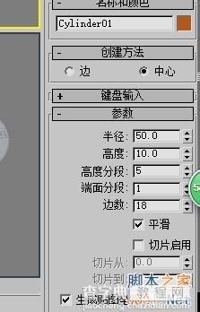 3D制作漂亮的五彩烟灰缸模型16