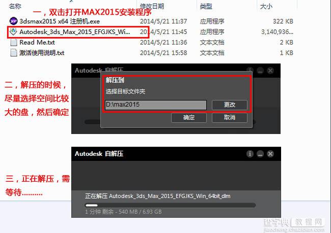 3dmax2015(3dsmax2015) 中文/英文版官方(64位) 图文安装、注册教程1