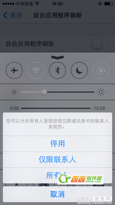 ios7.1系统耗电太快怎么办 ios7.1系统耗电太快的各种省电技巧介绍5