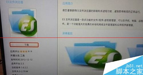 海信电视怎么联网看直播？2