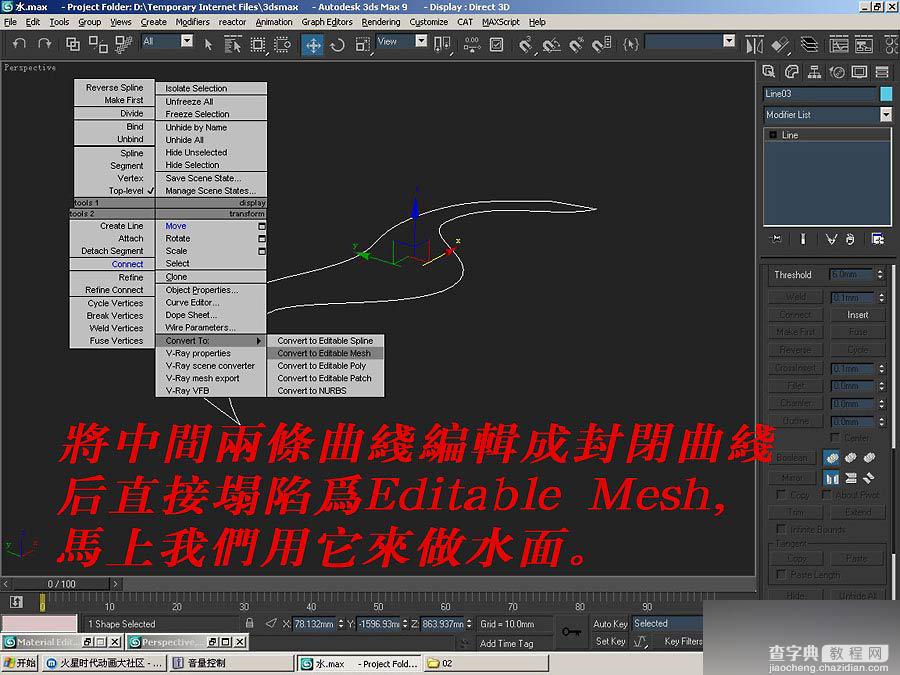 3DMAX制作真实的水面材质教程3