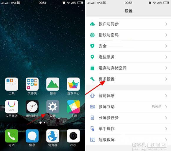 vivo x7怎么开启usb调试  vivo x7开启usb调试方法图文教程1