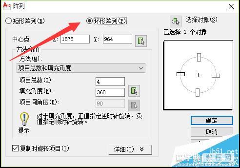 cad矩阵怎么绘制?cad矩阵快捷键的使用方法7