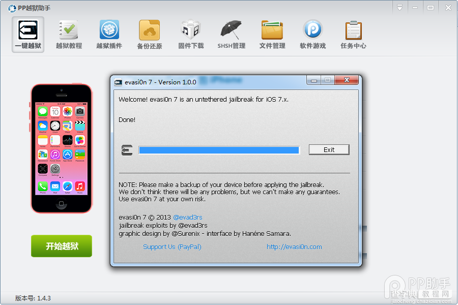 ios7真正完美越狱图文教程+视频教程、PP助手帮您完美越狱11