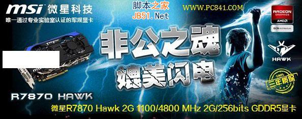 显卡HD7870与显卡GTX660哪个好 HD7870和GTX660显卡对比评测图文详细介绍4