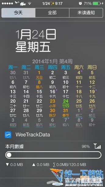 苹果ios7在通知中心怎么显示流量 苹果ios7流量监控插件WeeTrackData7安装教程3