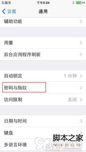 设置使用苹果iPhone5S指纹解锁功能的详细方法1