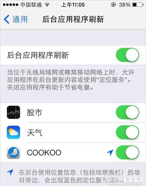 iOS7怎么关闭后台更新功能不让iOS7后台刷新吃掉你的上网流量3