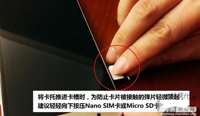 华为g7 plus怎么装卡？华为g7 plus SIM卡安装教程8