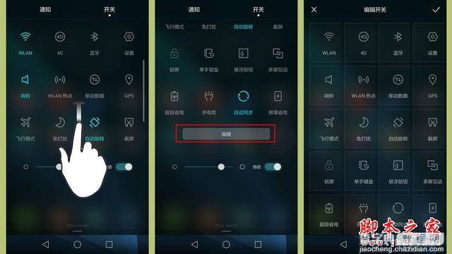 非一般的惊艳！荣耀6搭载EMUI3.1系统之后9