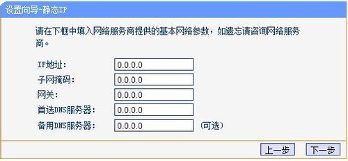 无线路由器不同场所设置常见的三种情况15