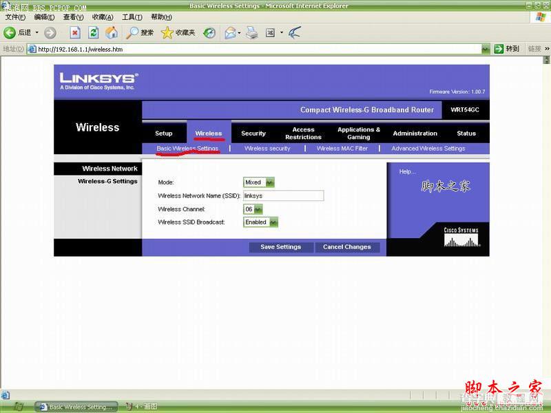 思科LINKSYS 宽带无线路由器上网设置详解5