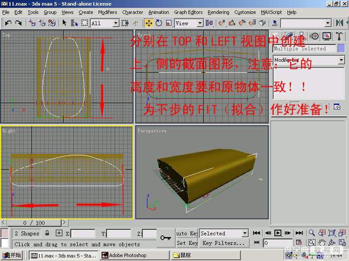 3DSMAX制作超真实的鼠标模型4